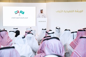 Saudi-Emirati Coordination Council