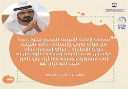 بنك الإمارات للطعام