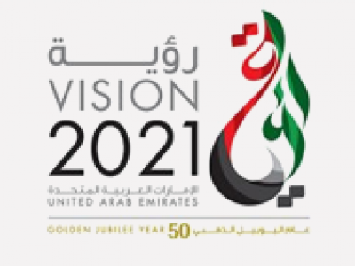 رؤية الإمارات 2021