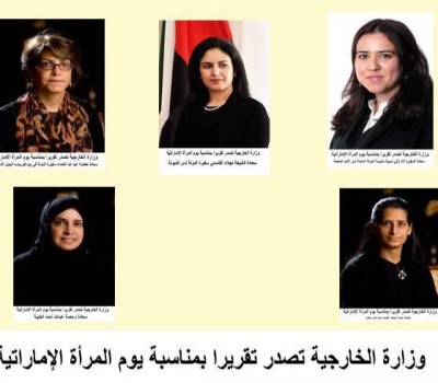 Ministry of Foreign Affair's report on occasion of Emirati Women's Day on 28th August 